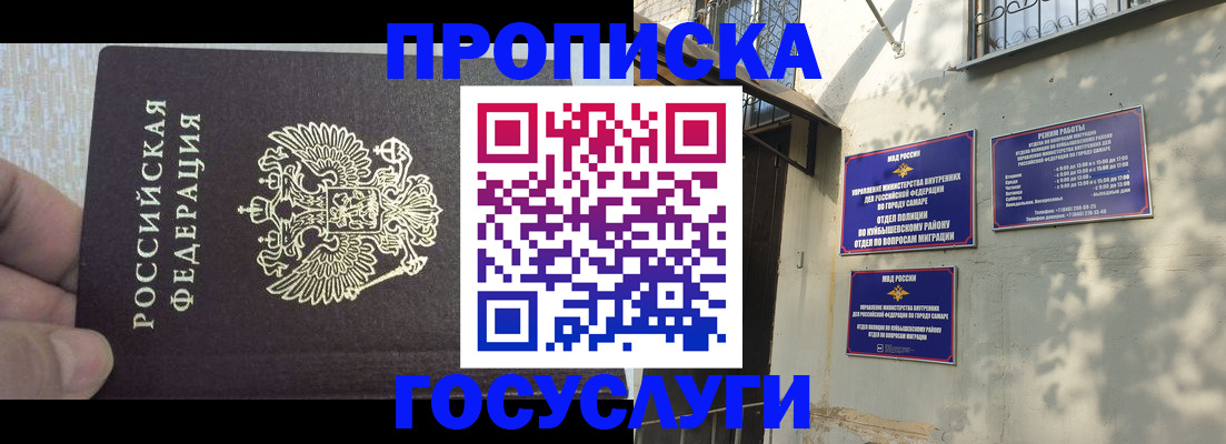 регистрация для дет. сада в Норильске