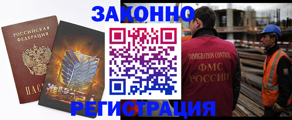 прописка поиск в Норильске