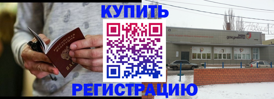 регистрация для школы в Норильске