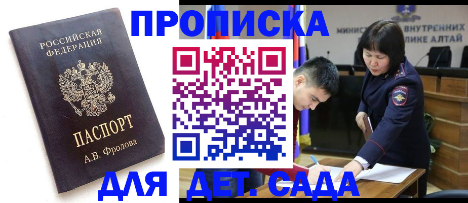 временная регистрация госуслуги в Норильске