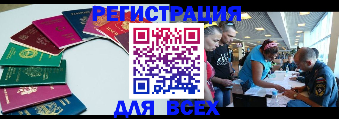 временная регистрация госуслуги в Норильске