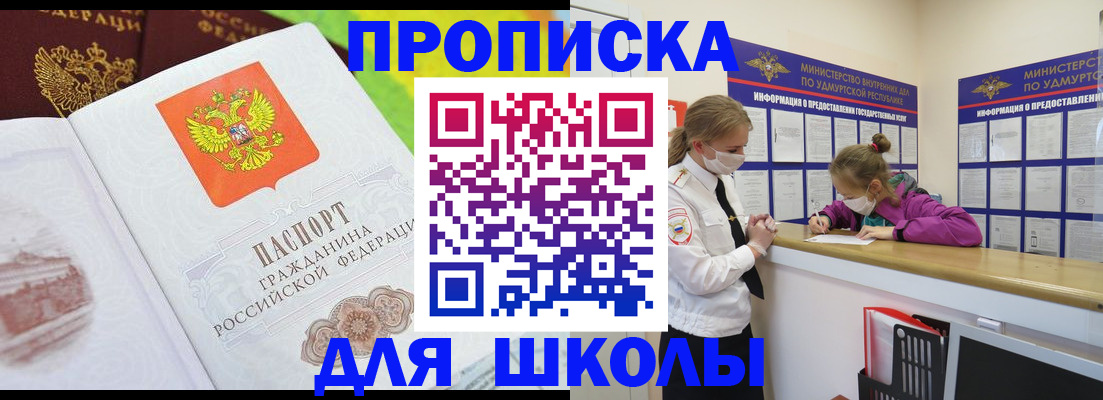 временная регистрация законно в Норильске